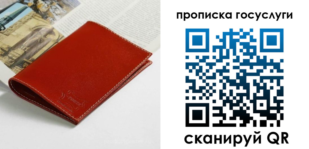 временная регистрация собственник в Курской области
