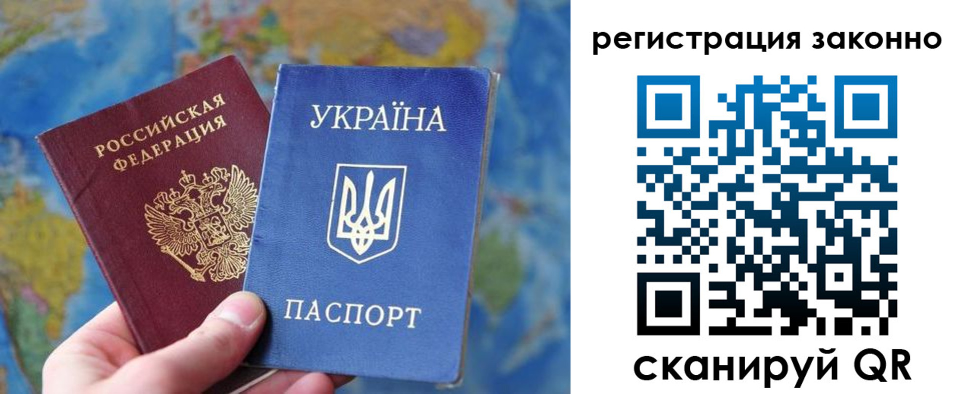 прописка для работы в Курской области