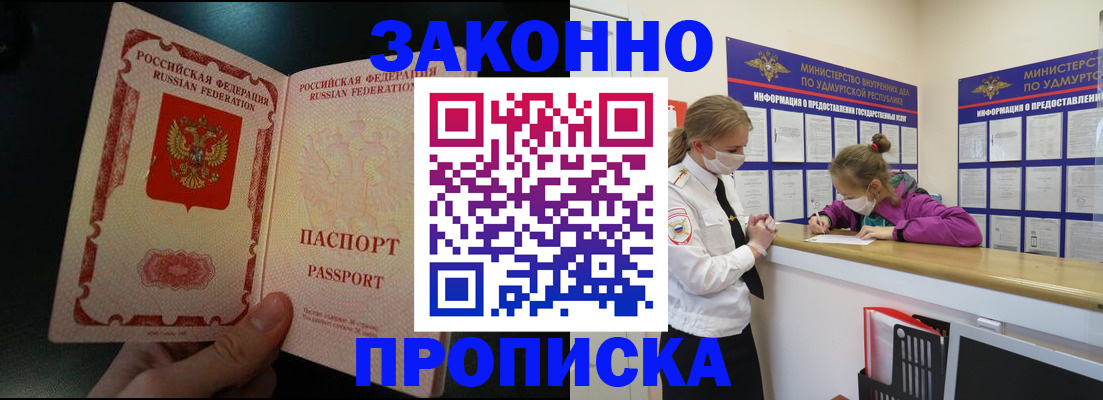 временная регистрация адрес в Курской области