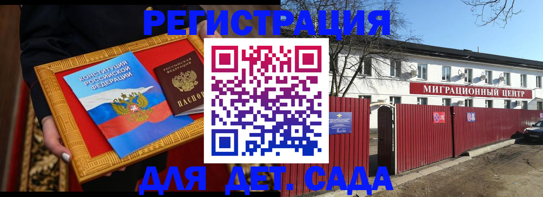 прописка поиск в Курской области