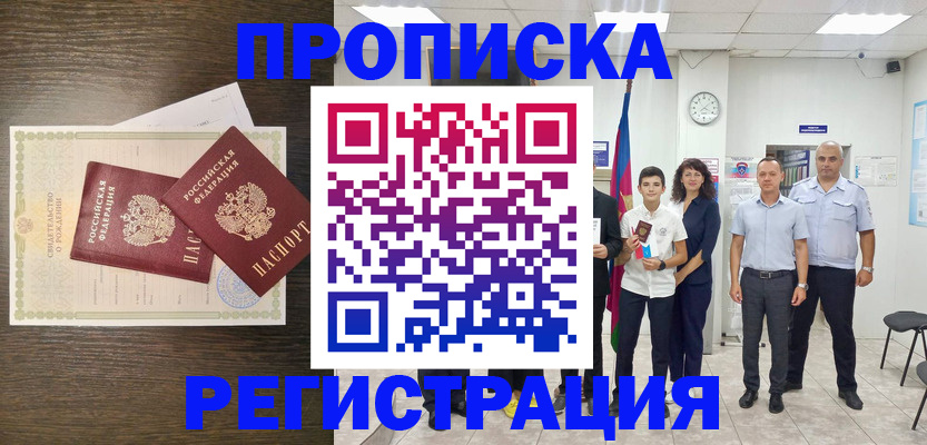 временная регистрация госуслуги в Курской области