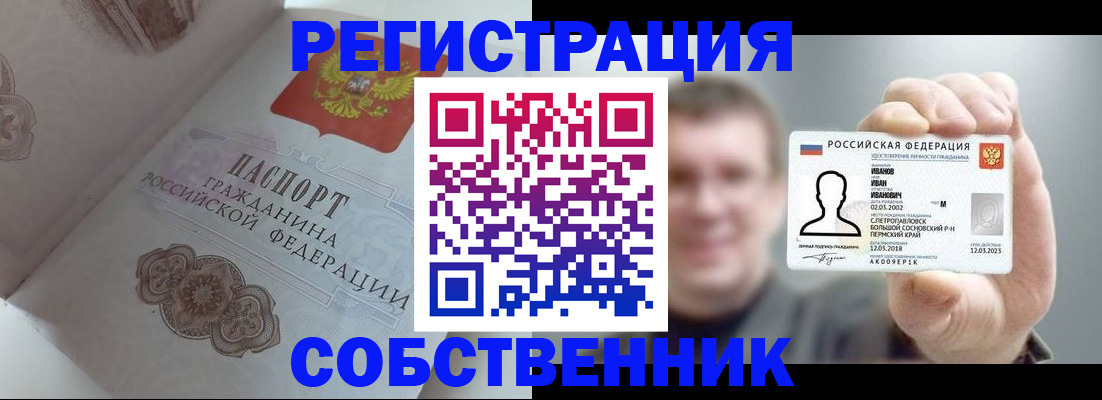 временная регистрация в Курской области
