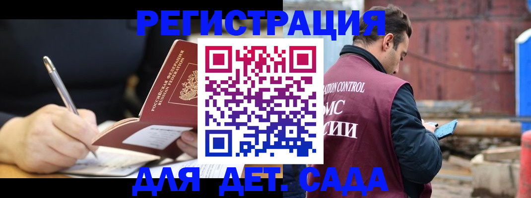 прописка для кредита в Курской области